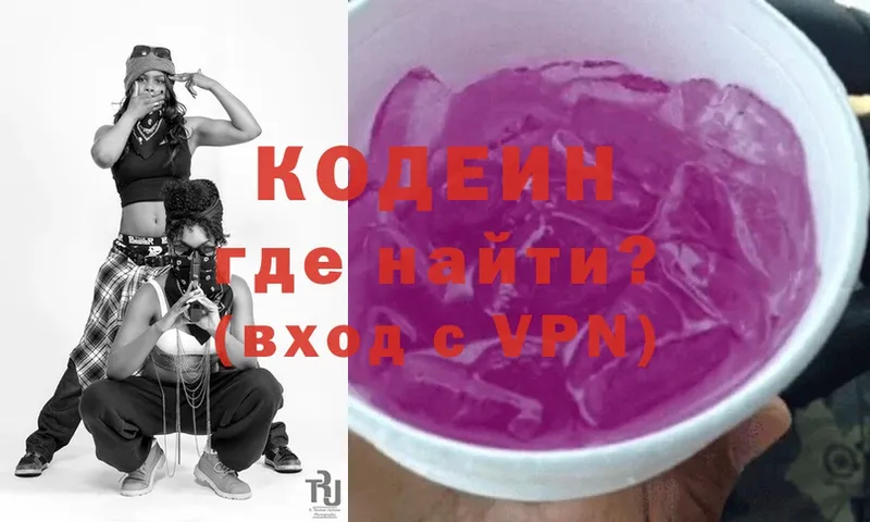 Кодеиновый сироп Lean Purple Drank  кракен ONION  Тверь 